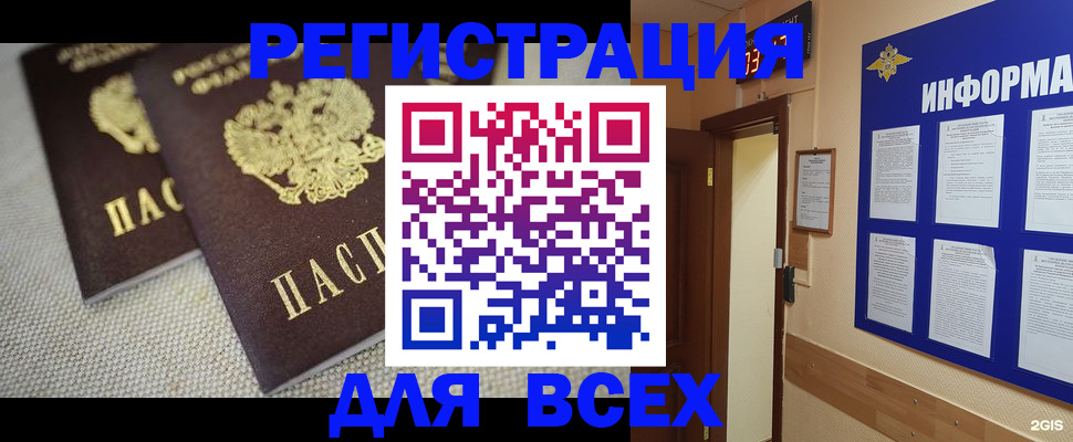 прописка для школы в Невинномысске