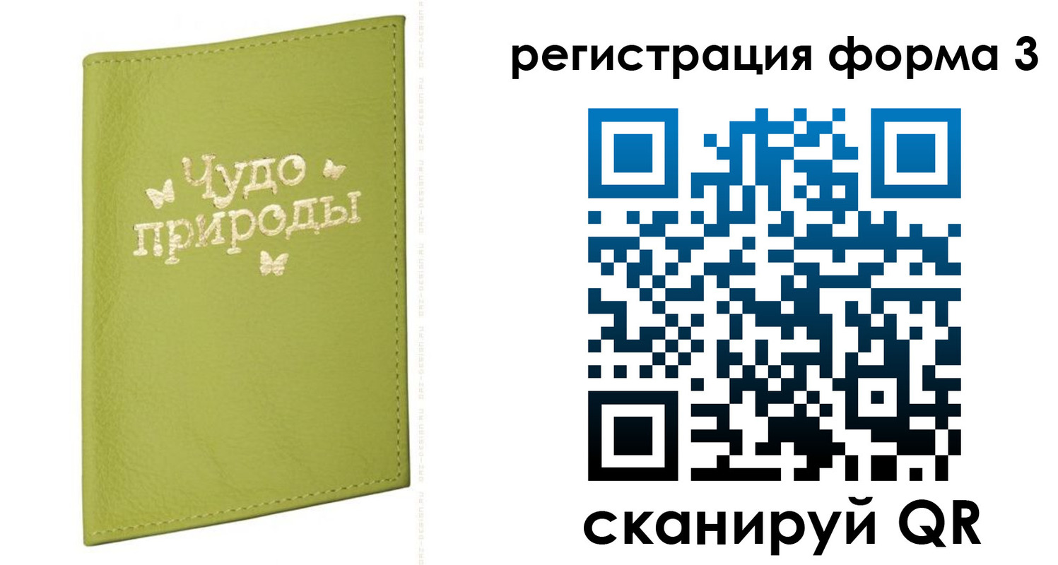 временная регистрация законно в Невинномысске
