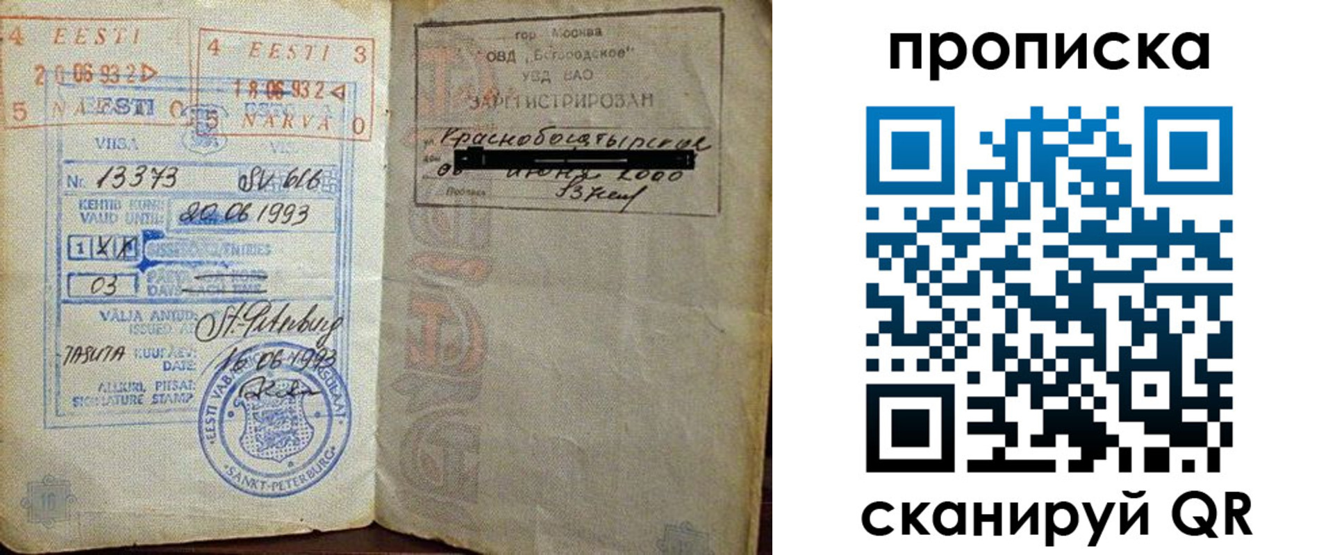 прописка для кредита в Невинномысске