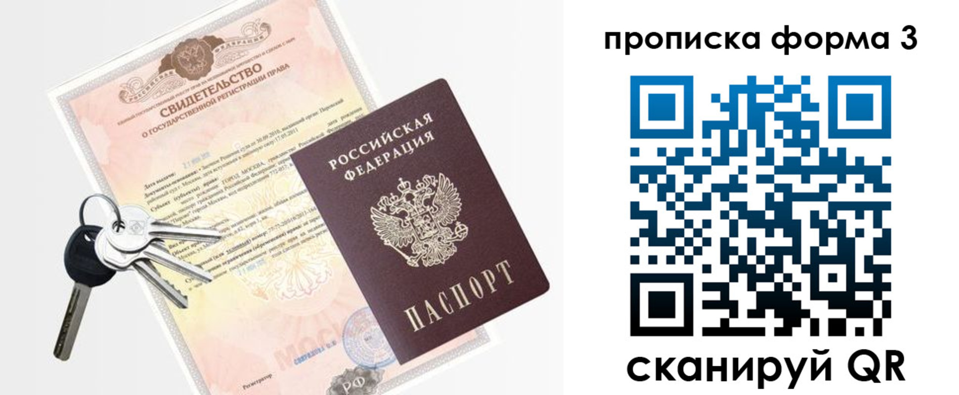 временная регистрация законно в Невинномысске