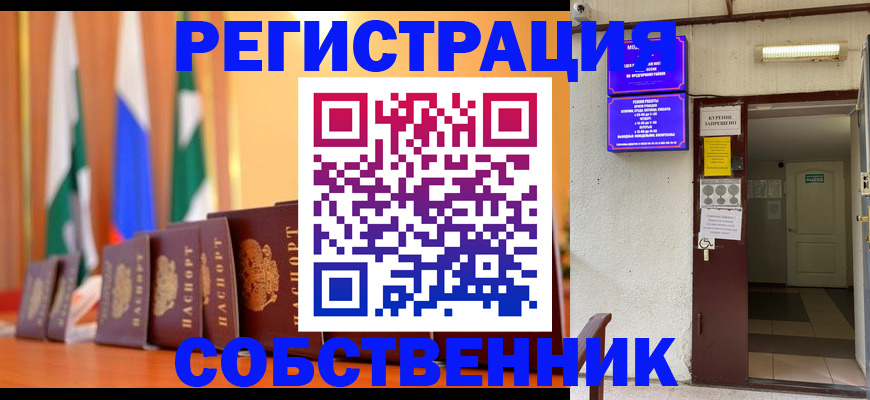 регистрация для школы в Невинномысске