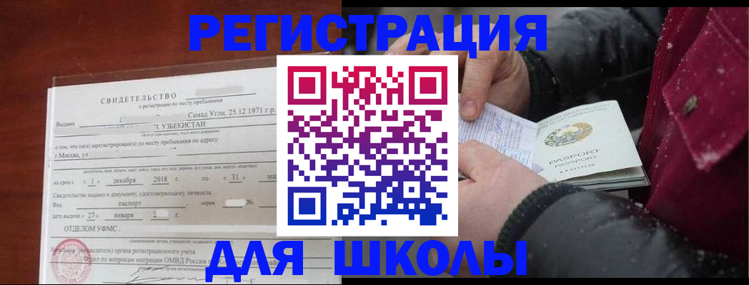 найти адрес прописки в Невинномысске