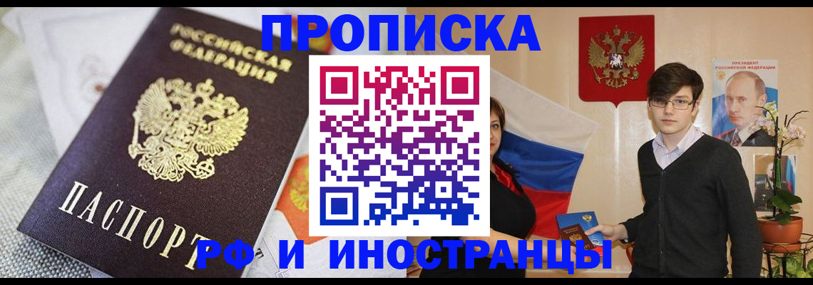 прописка для школы в Невинномысске
